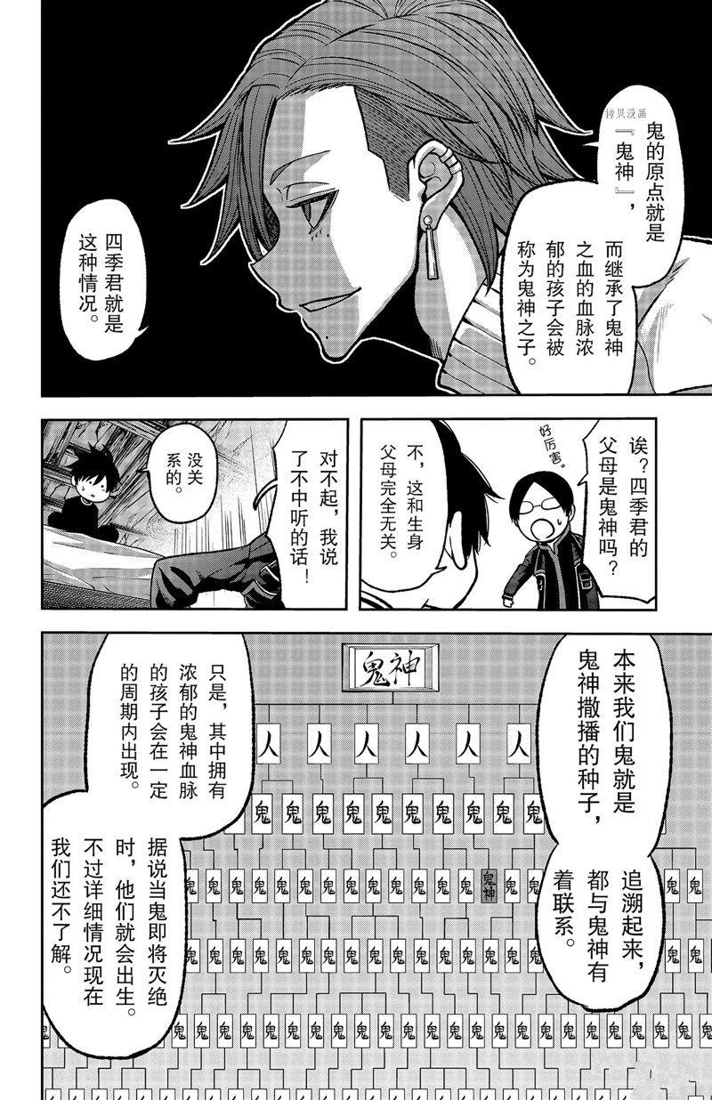 第75话9