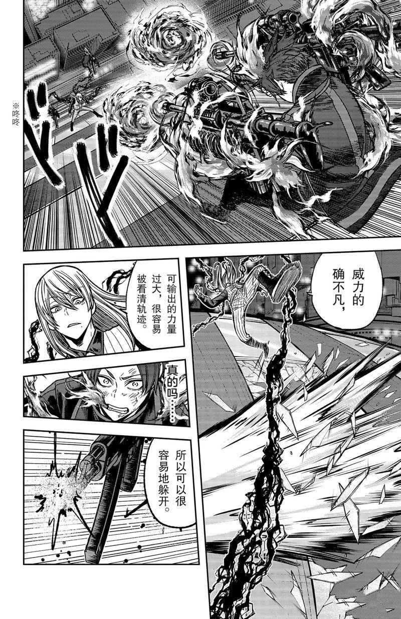 第69话3