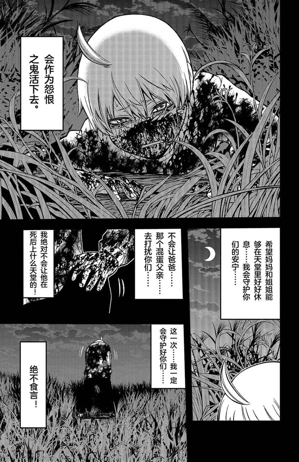 第50话18