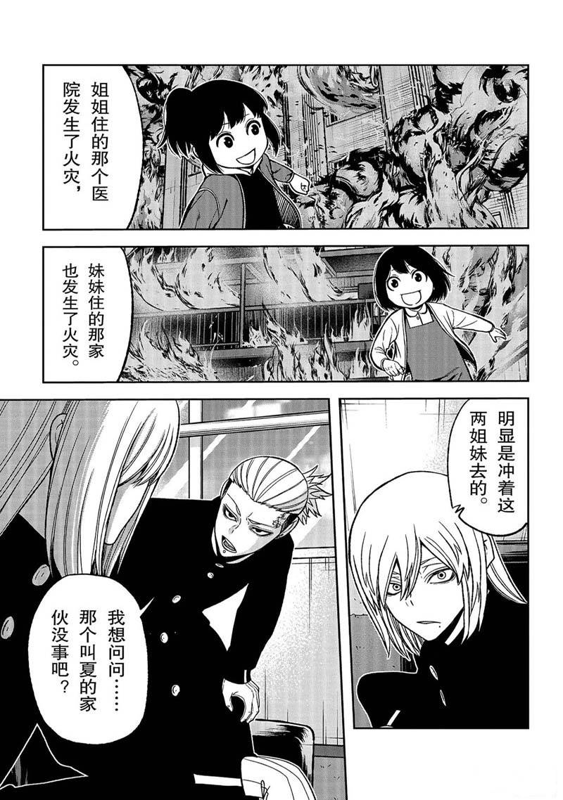 第51话18