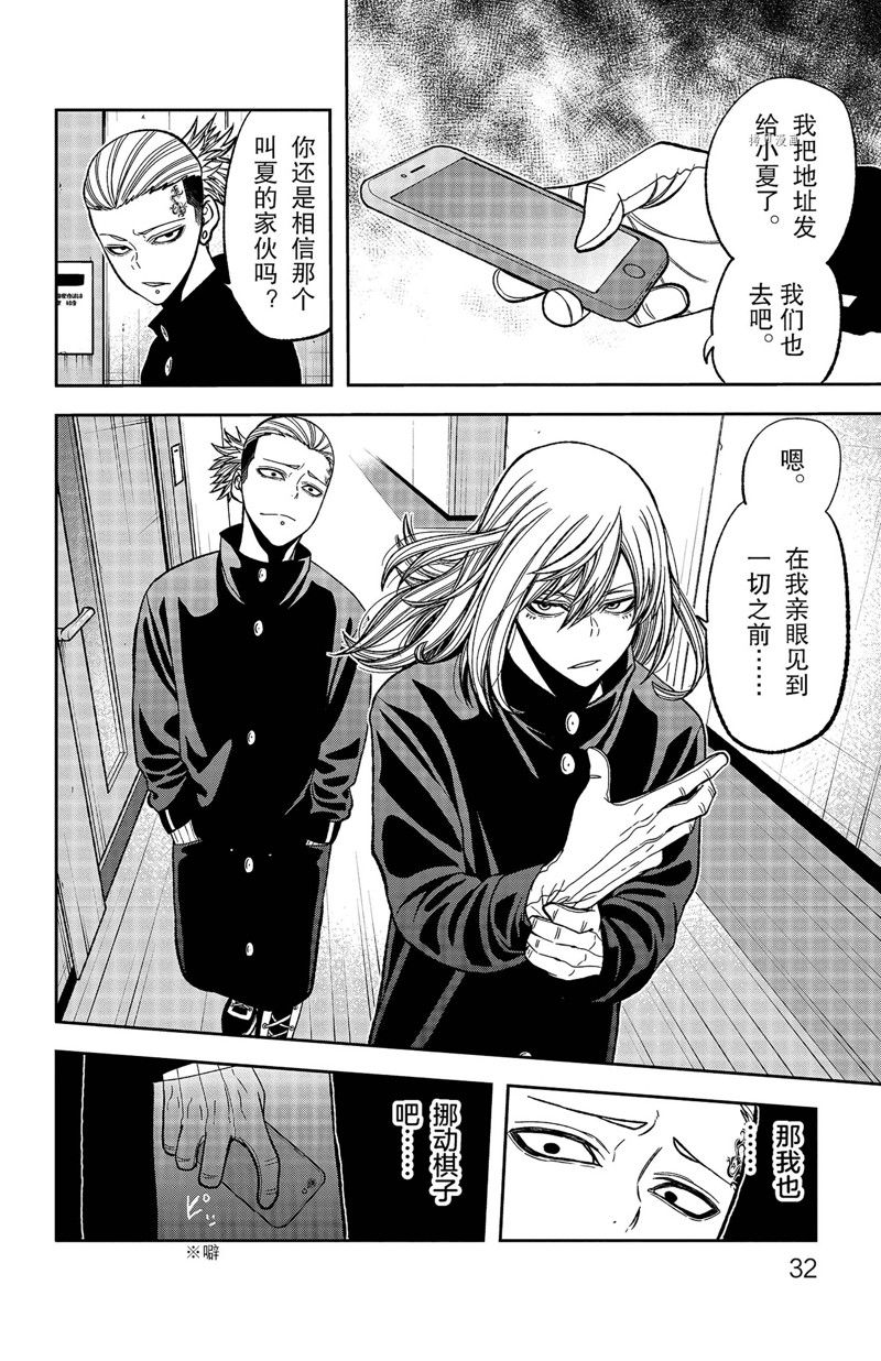 第53话5