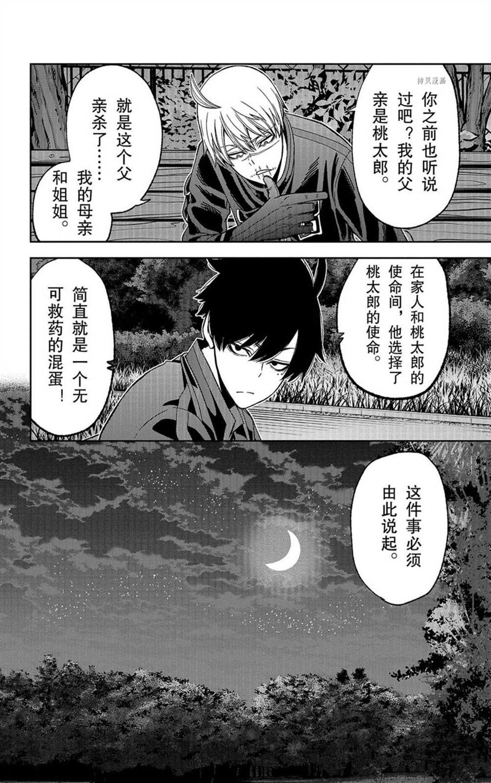 第49话19