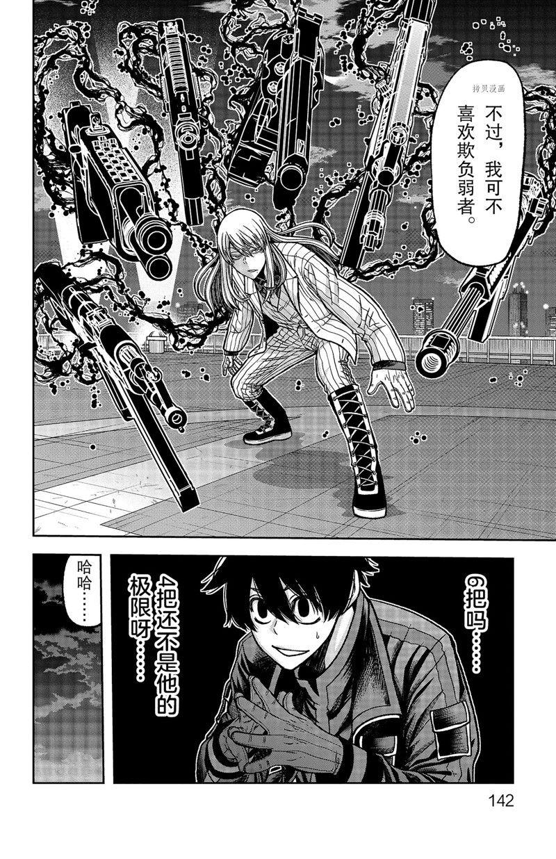 第67话11