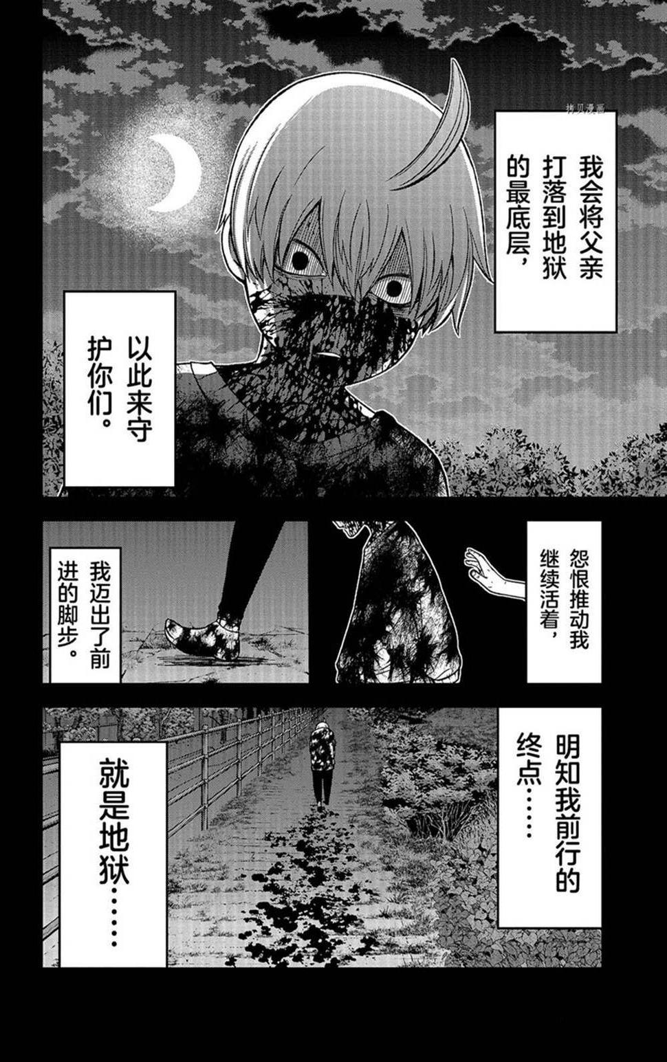 第50话19