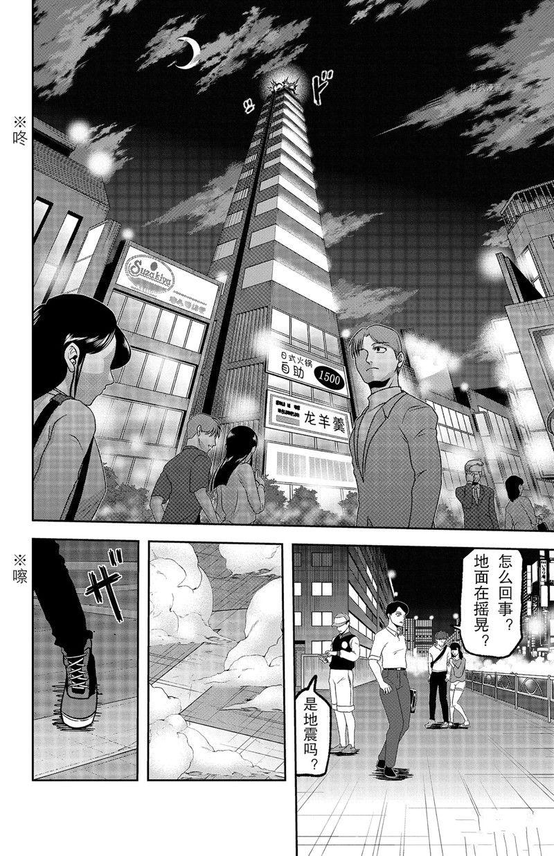 第67话15