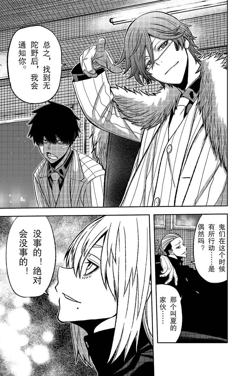 第53话4