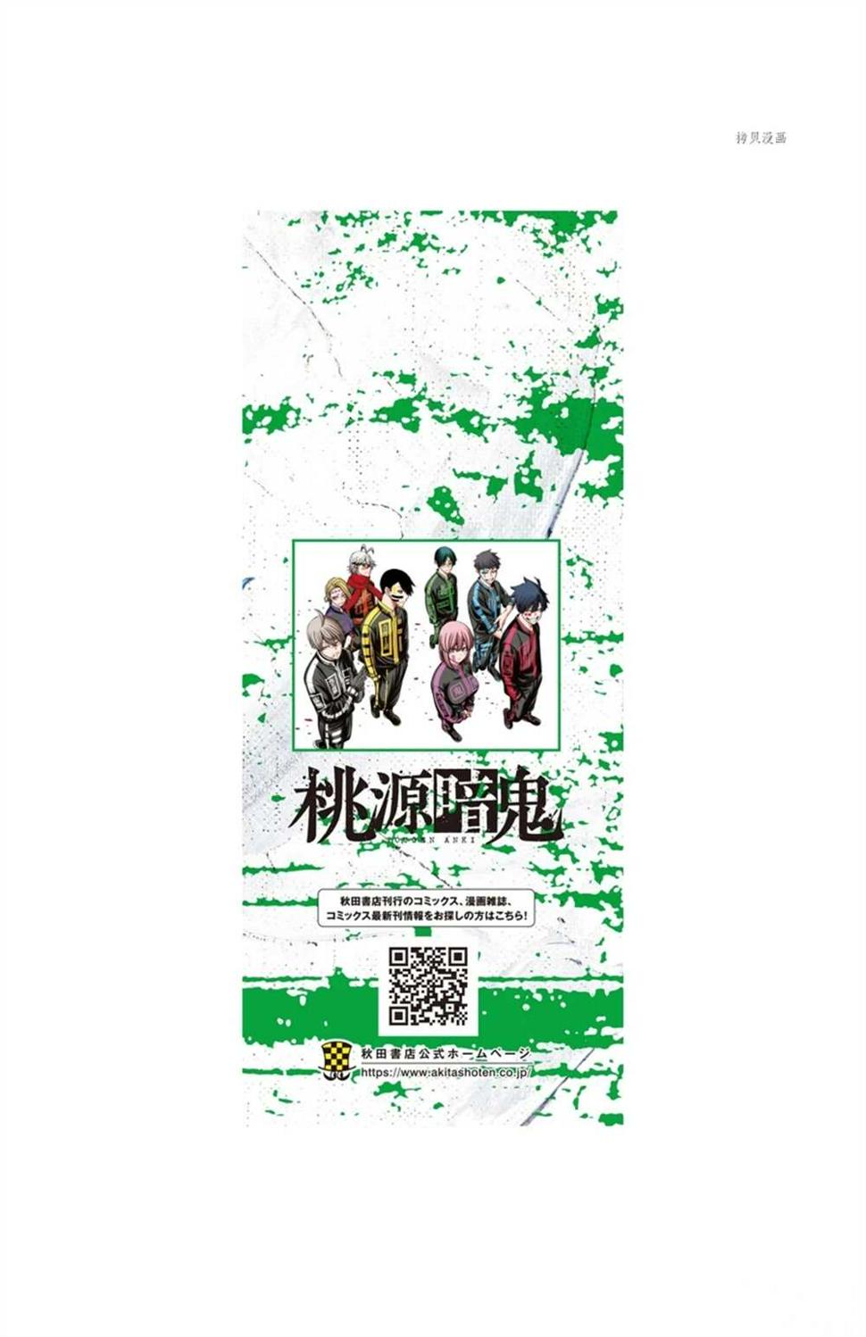 第43话3