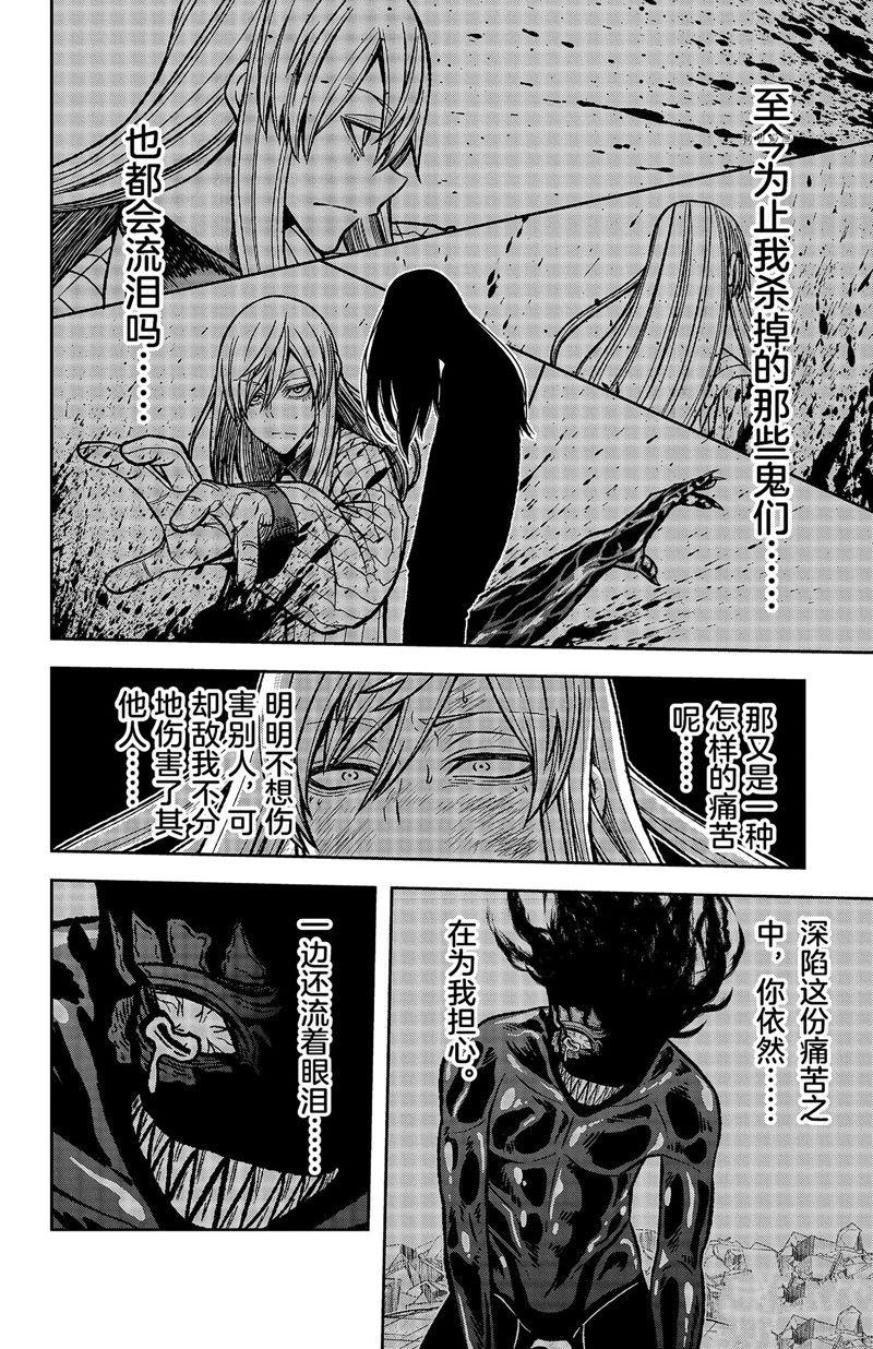 第71话13