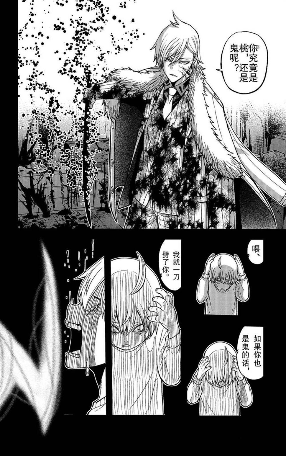第50话13