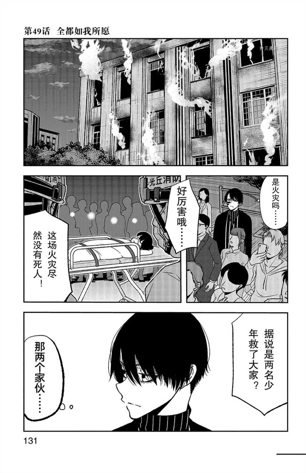 第49话0