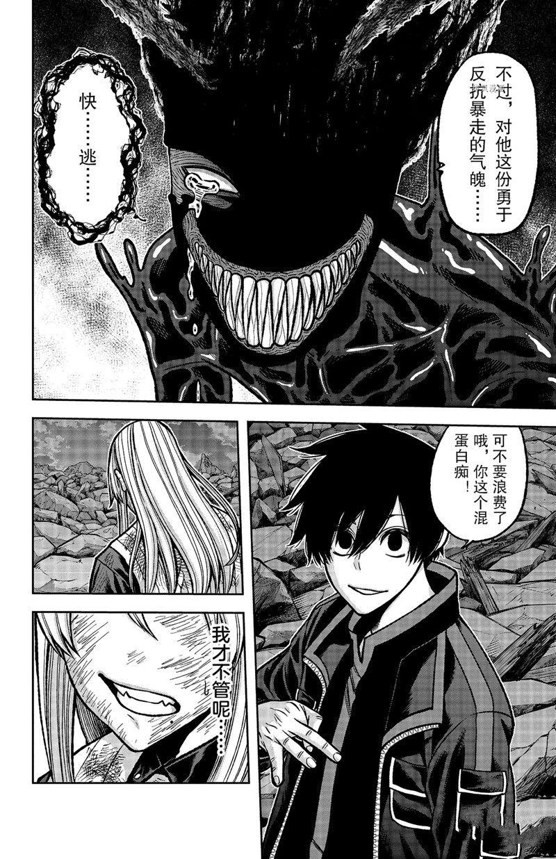 第71话11