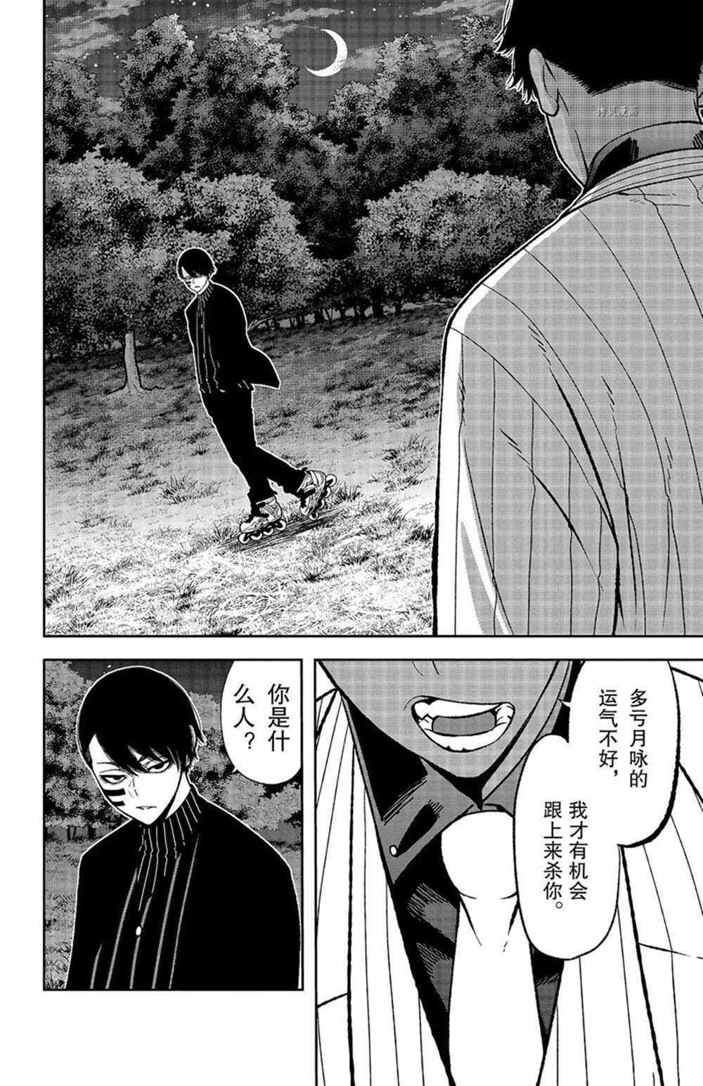 第45话15