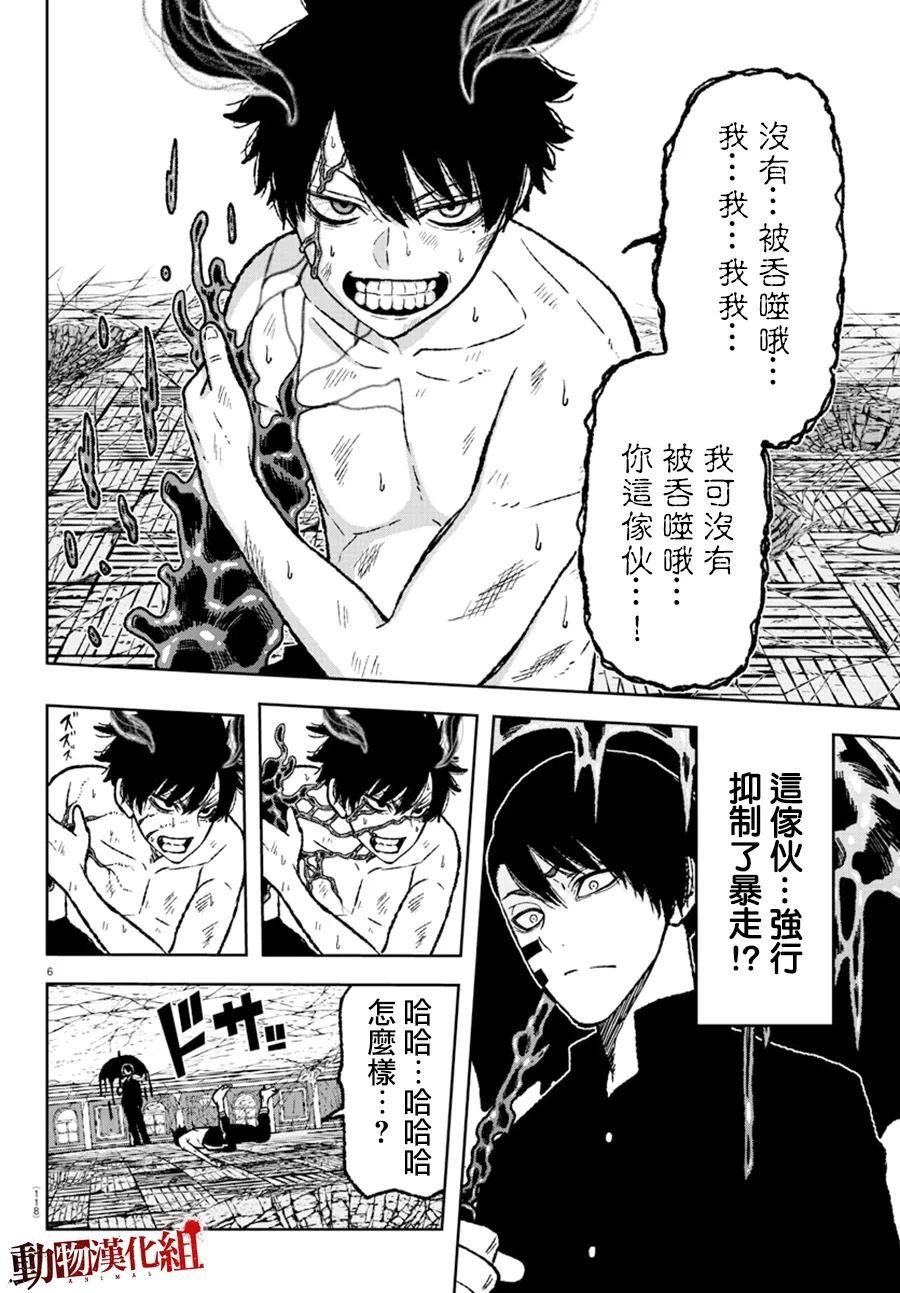 第3话4