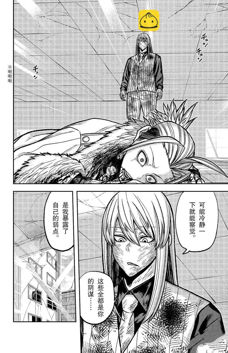第74话11
