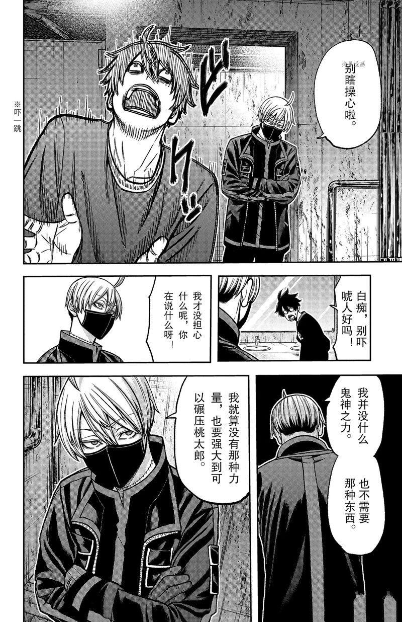 第75话15