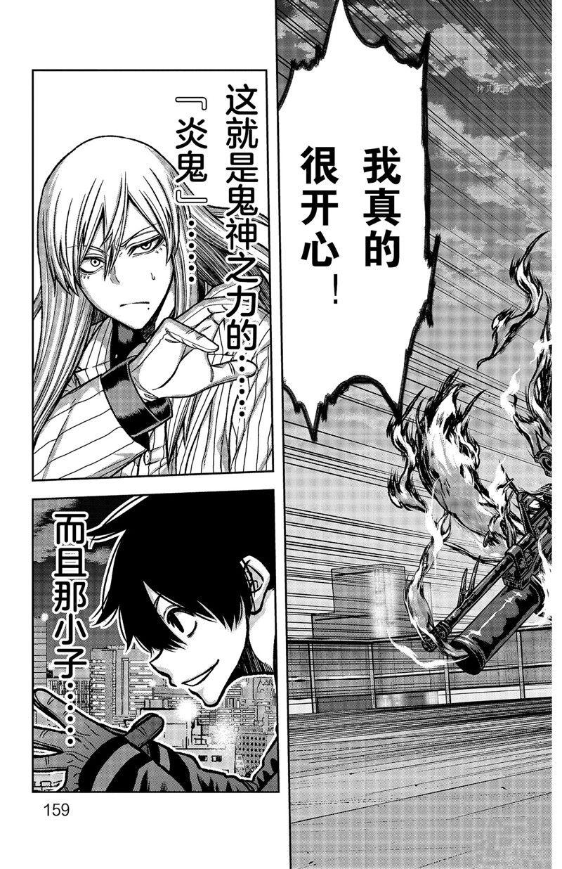 第68话8