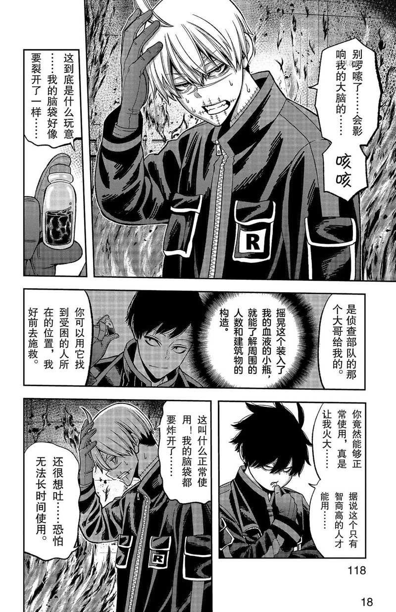 第48话7