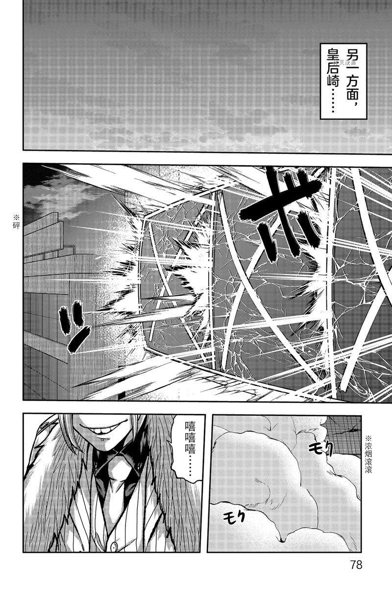 第73话11