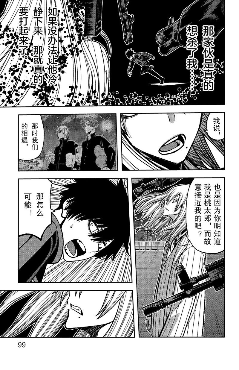 第65话12