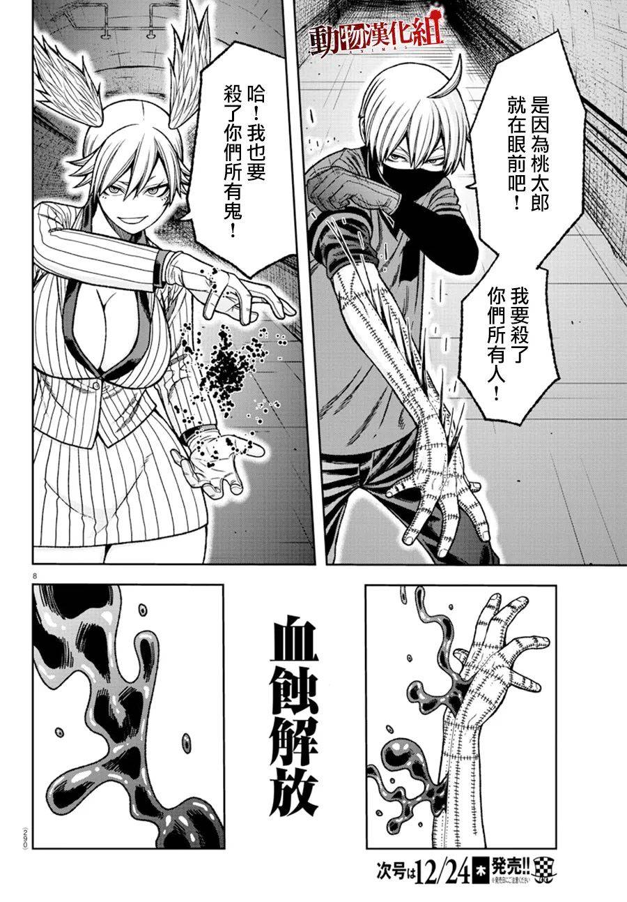 第27话7