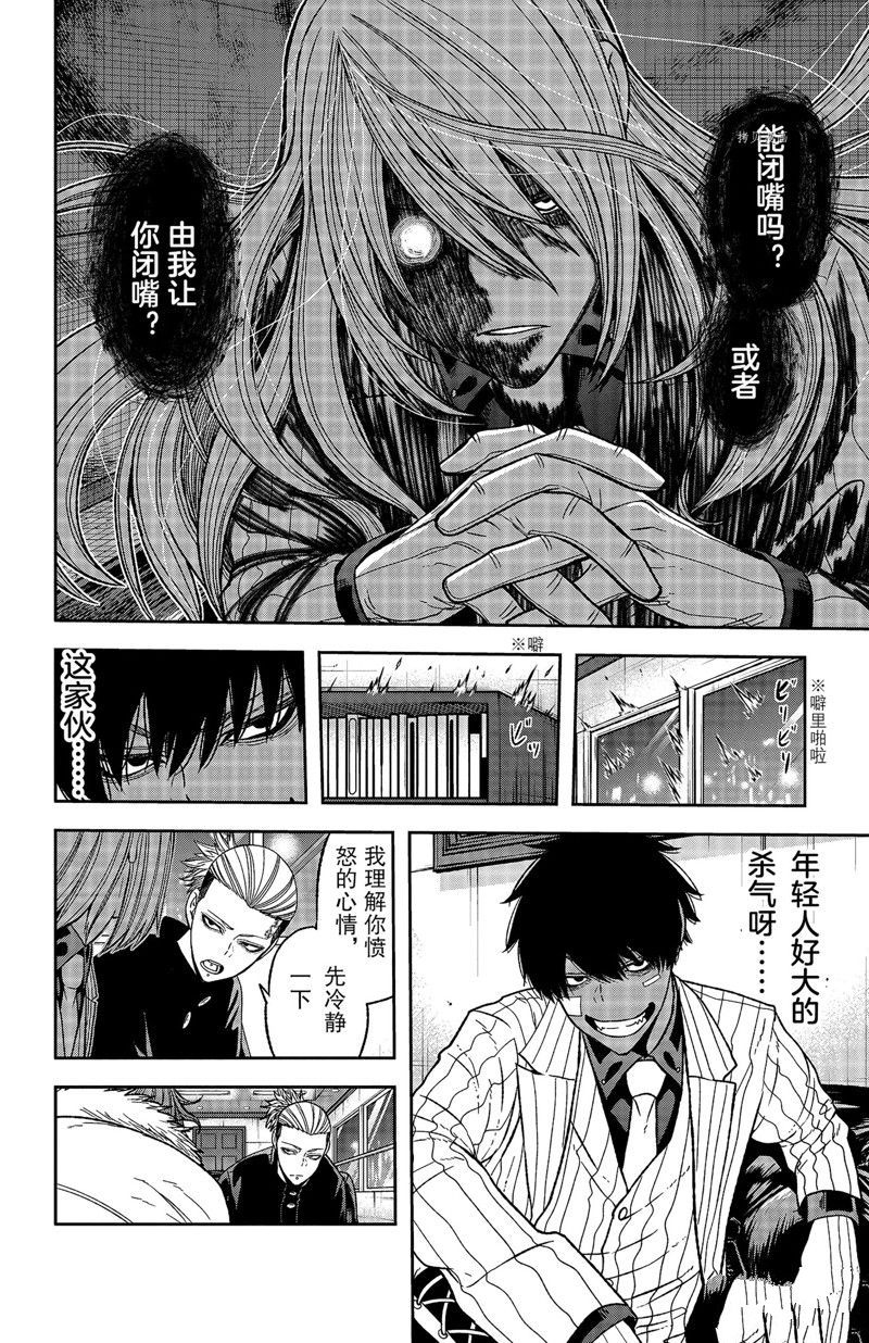 第55话3