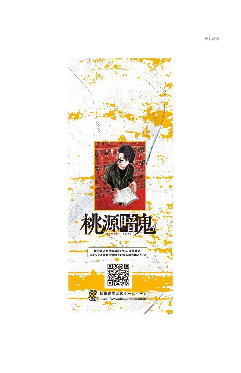 第52话3