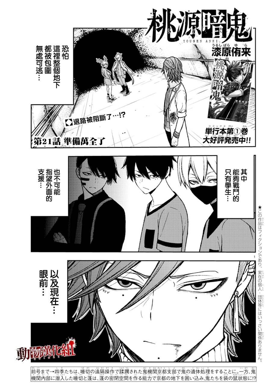 第21话0