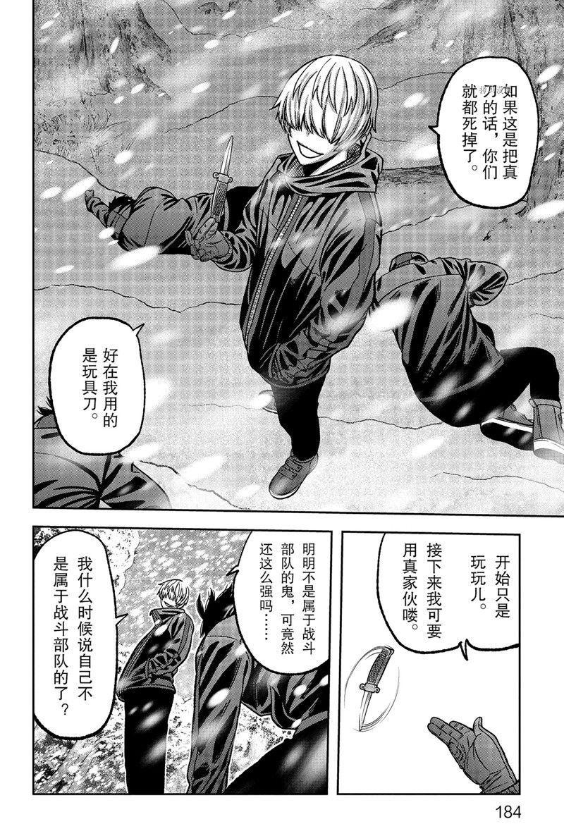 第78话17