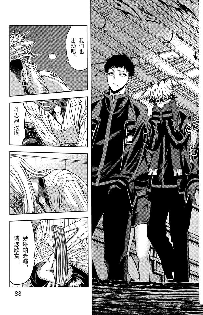 第55话16