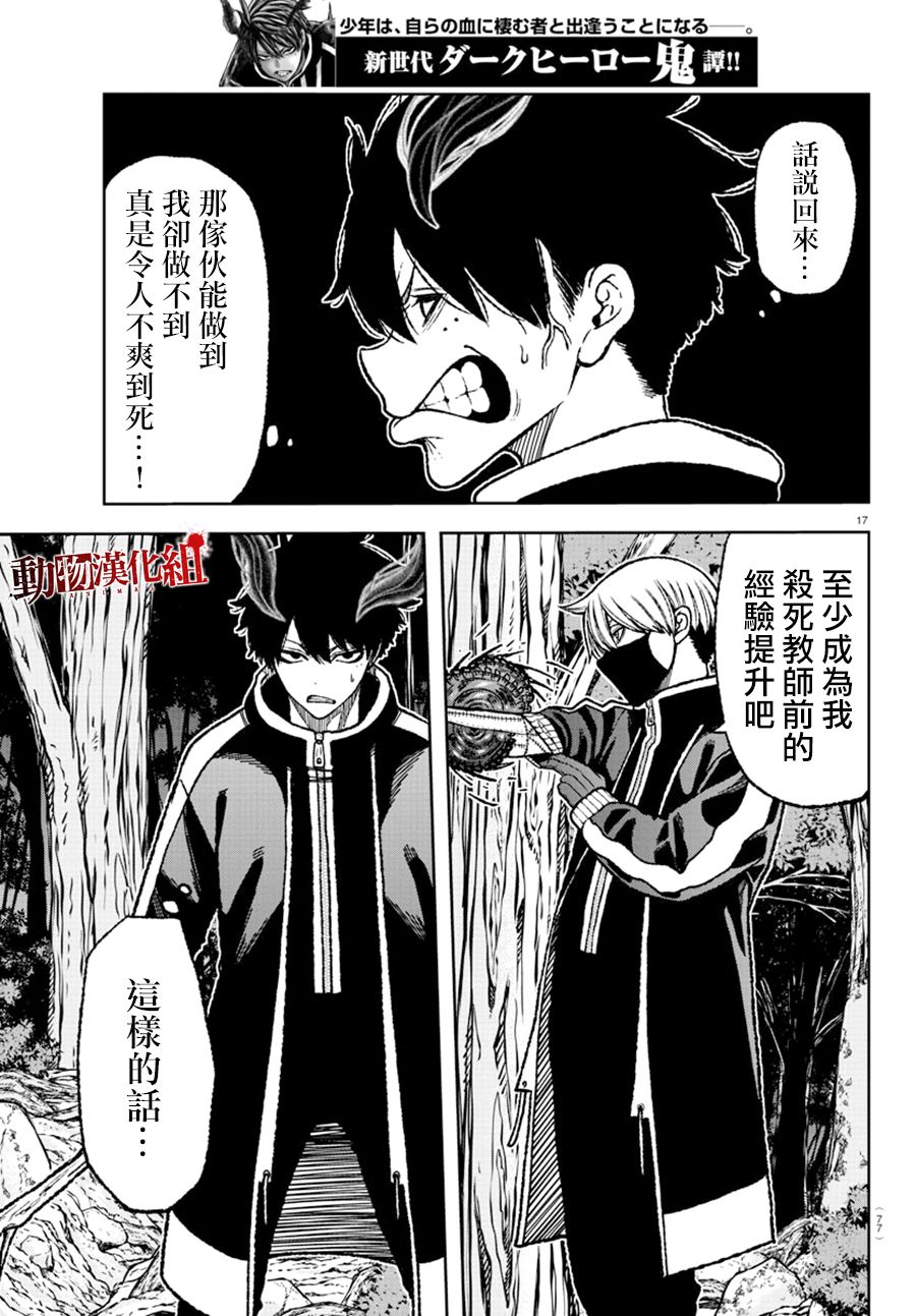 6话15