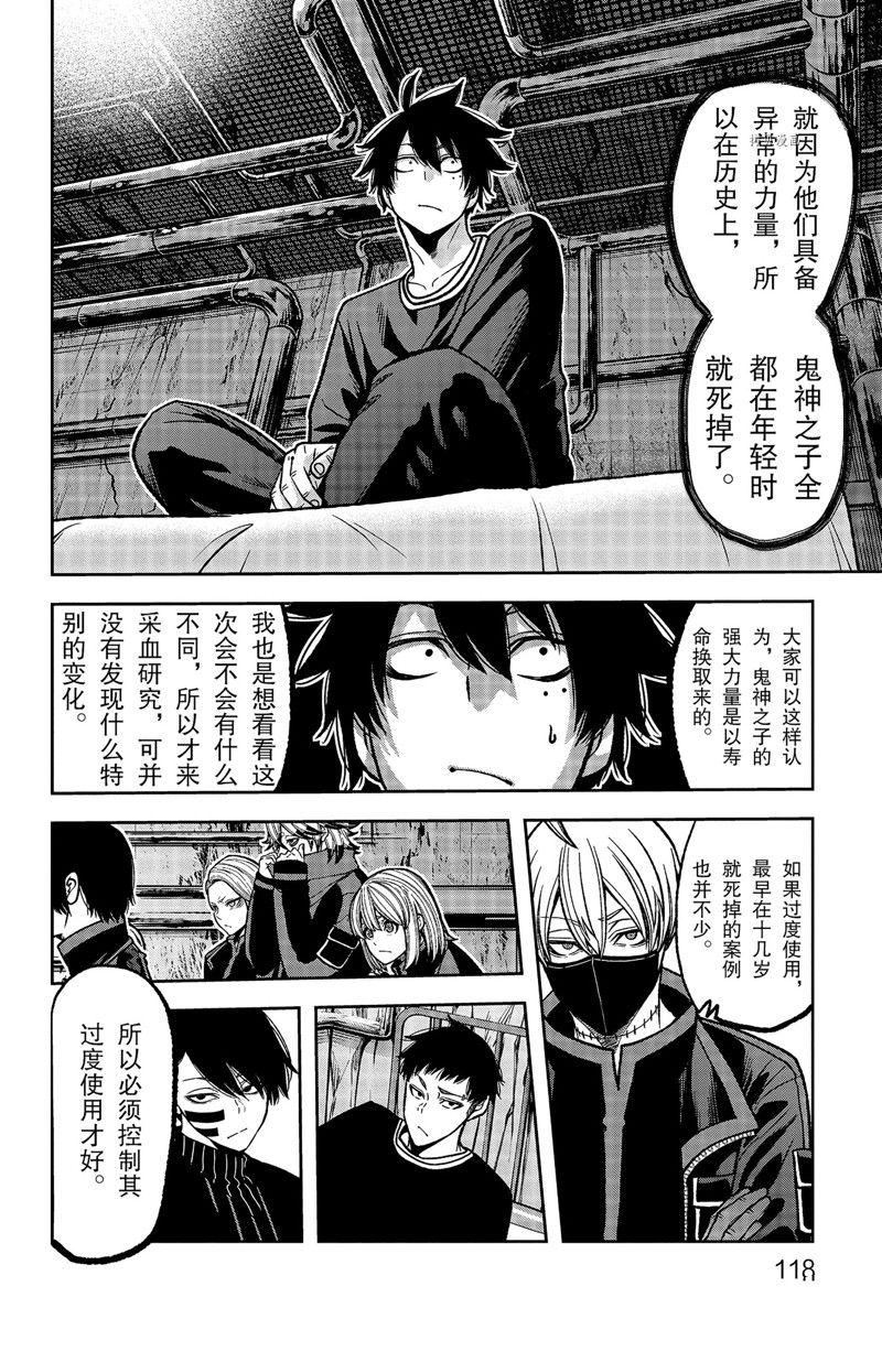 第75话11