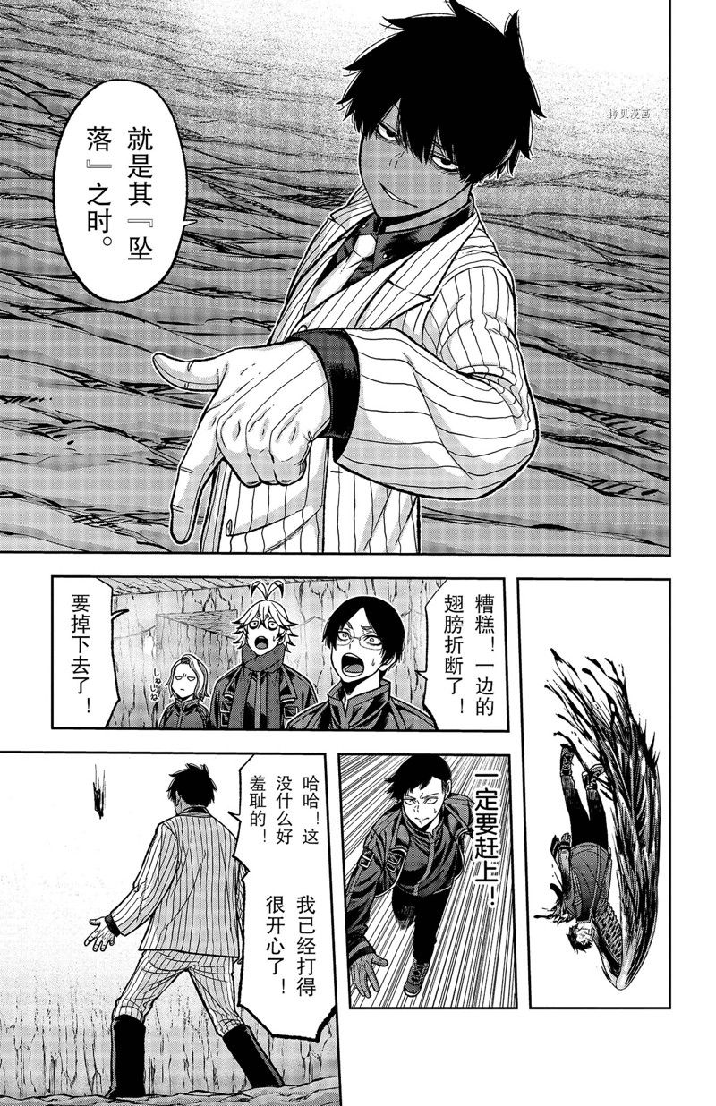 第59话10