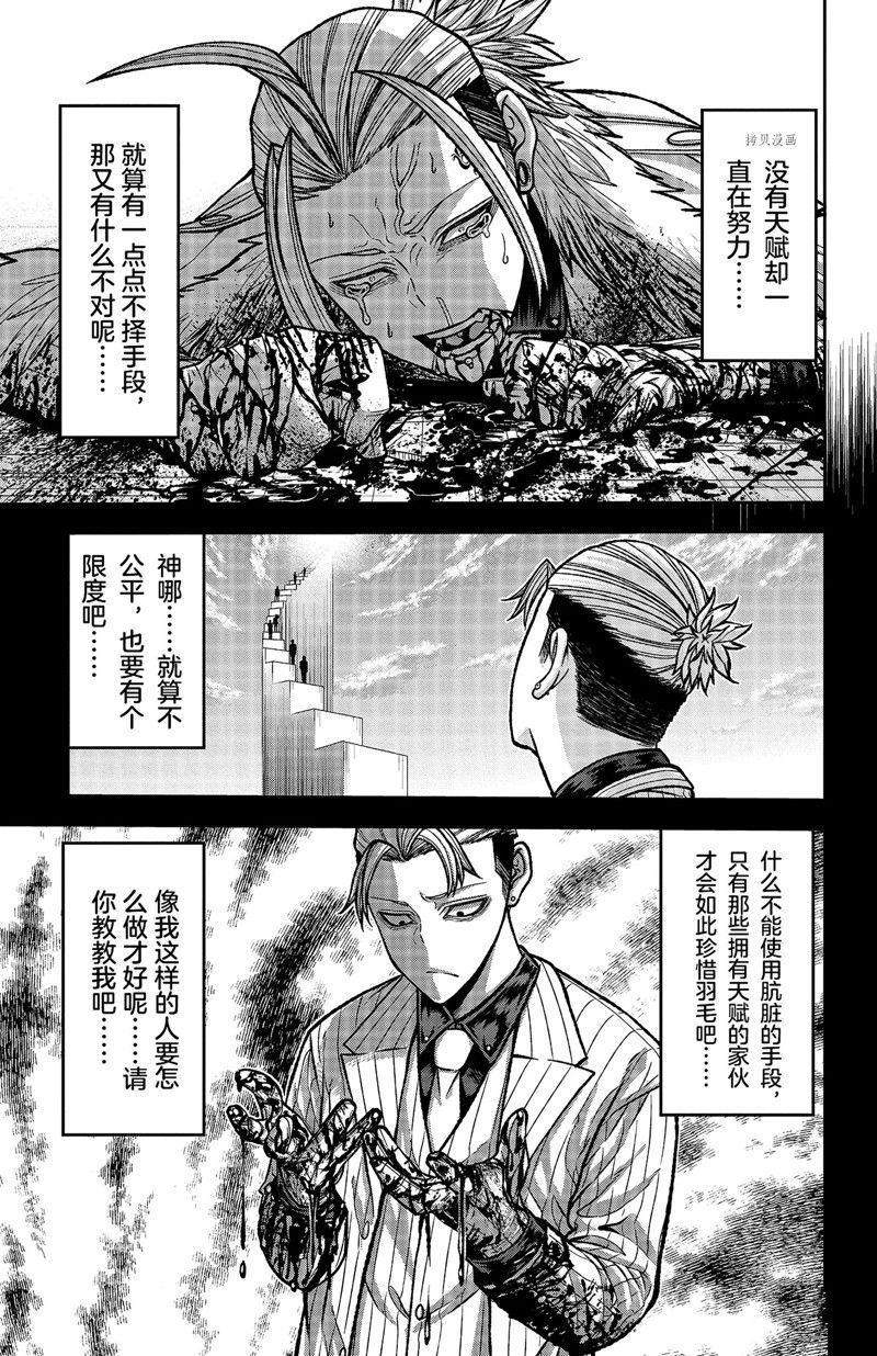第74话8