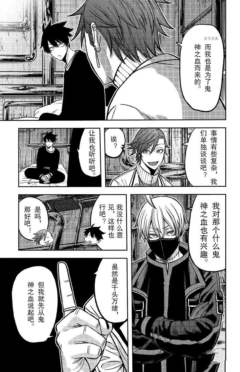 第75话8