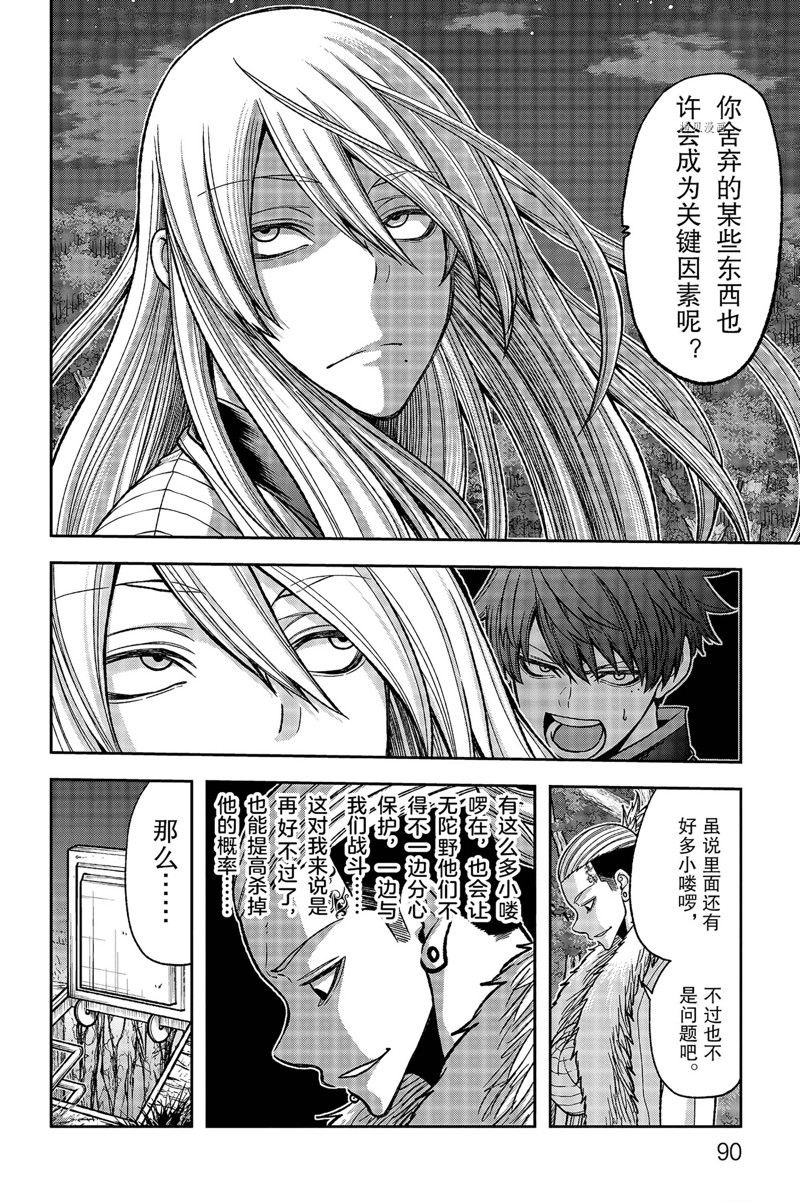 第56话3