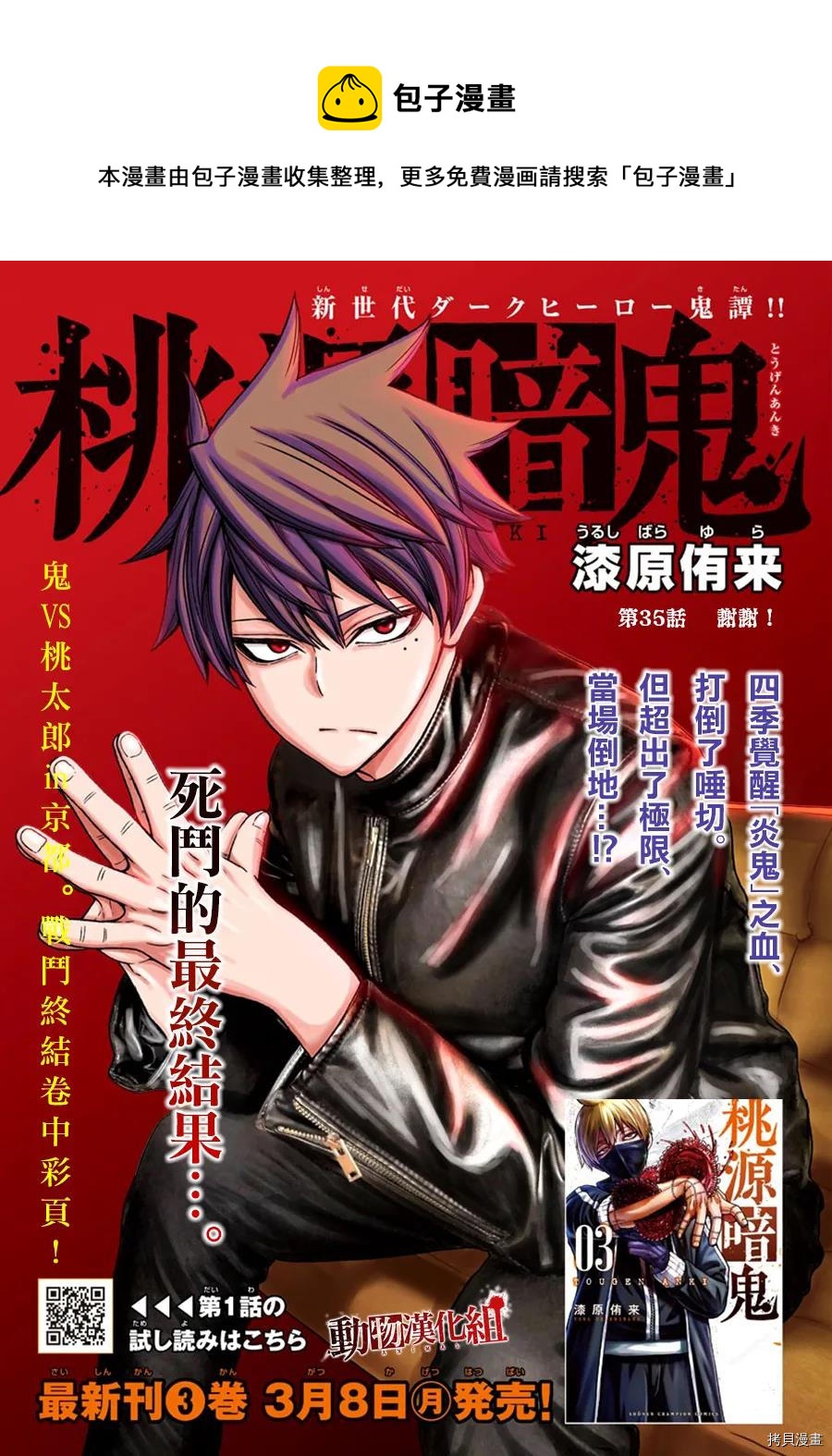 第35话0