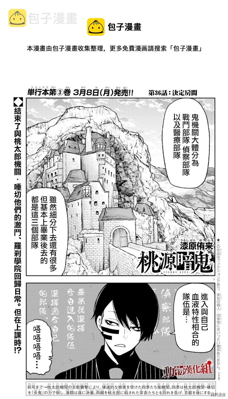 第36话0