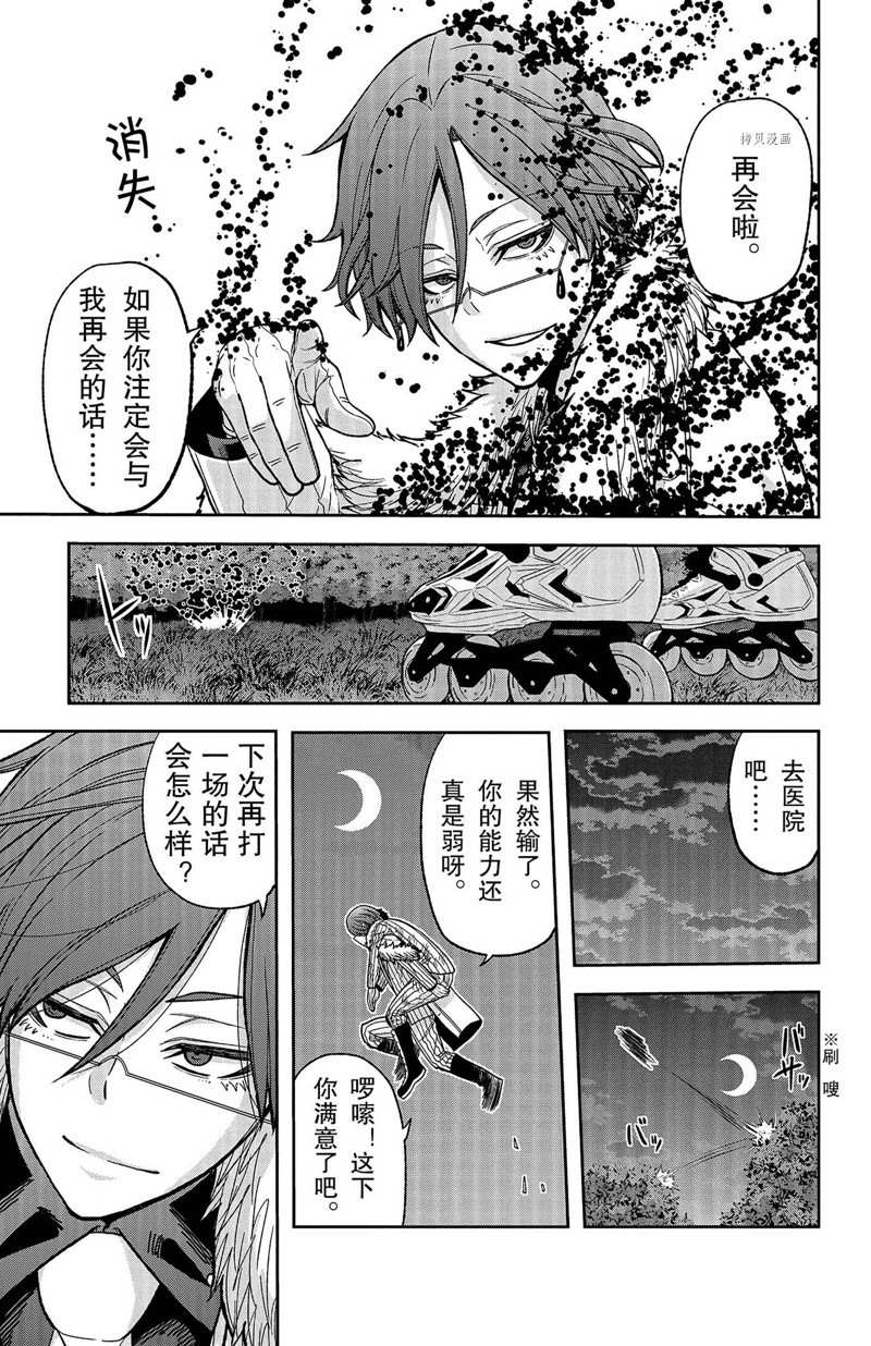 第48话4