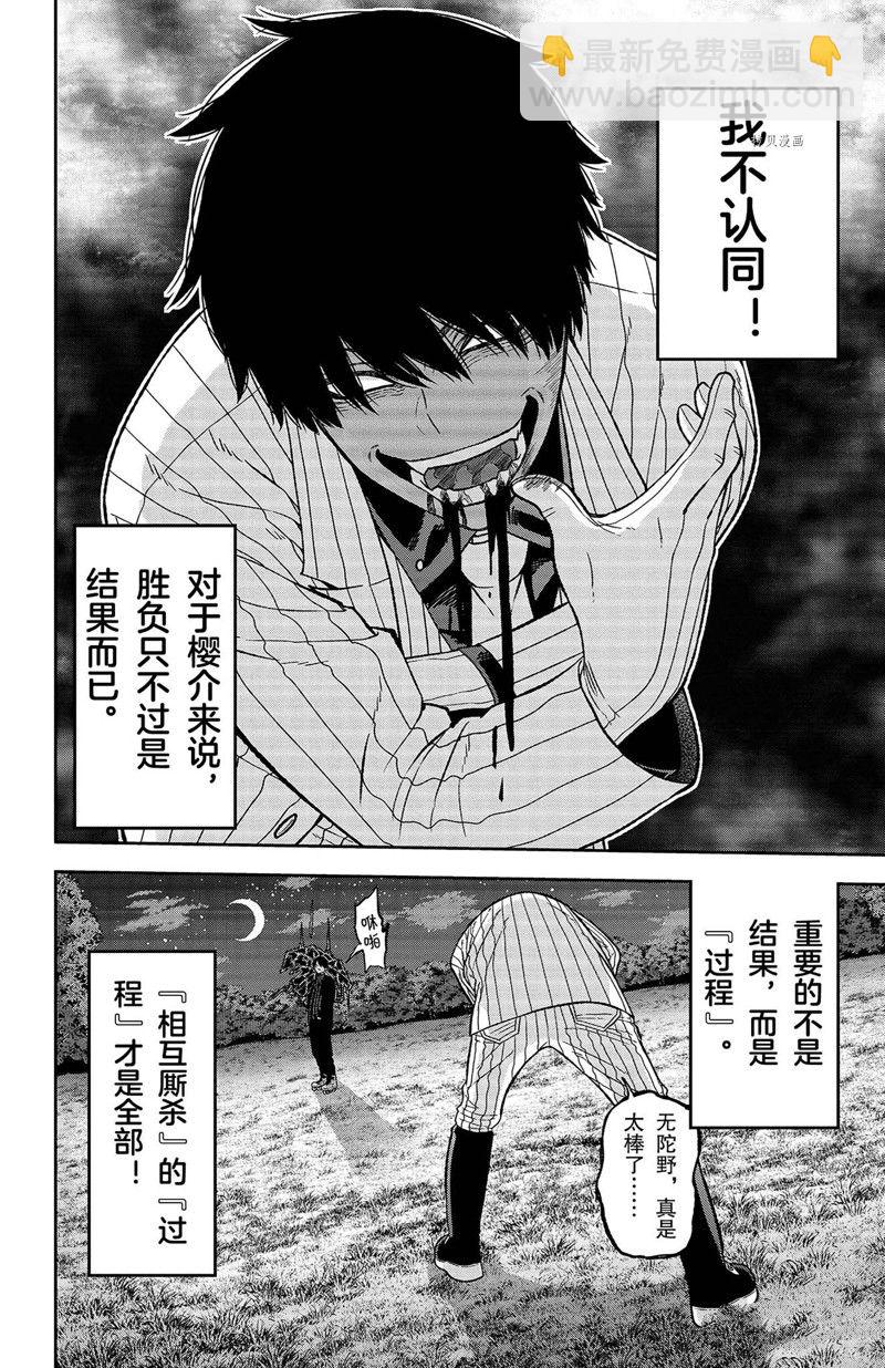 第47话11
