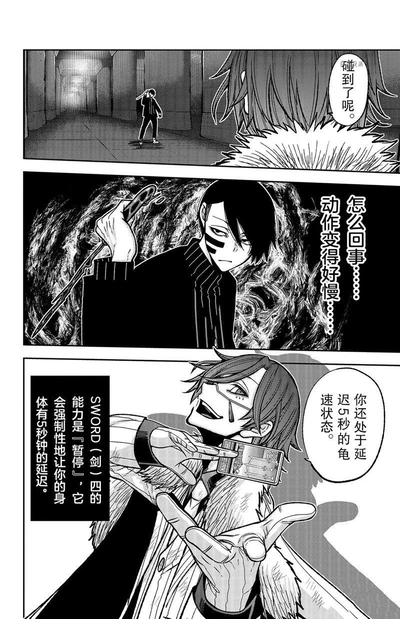 第61话21