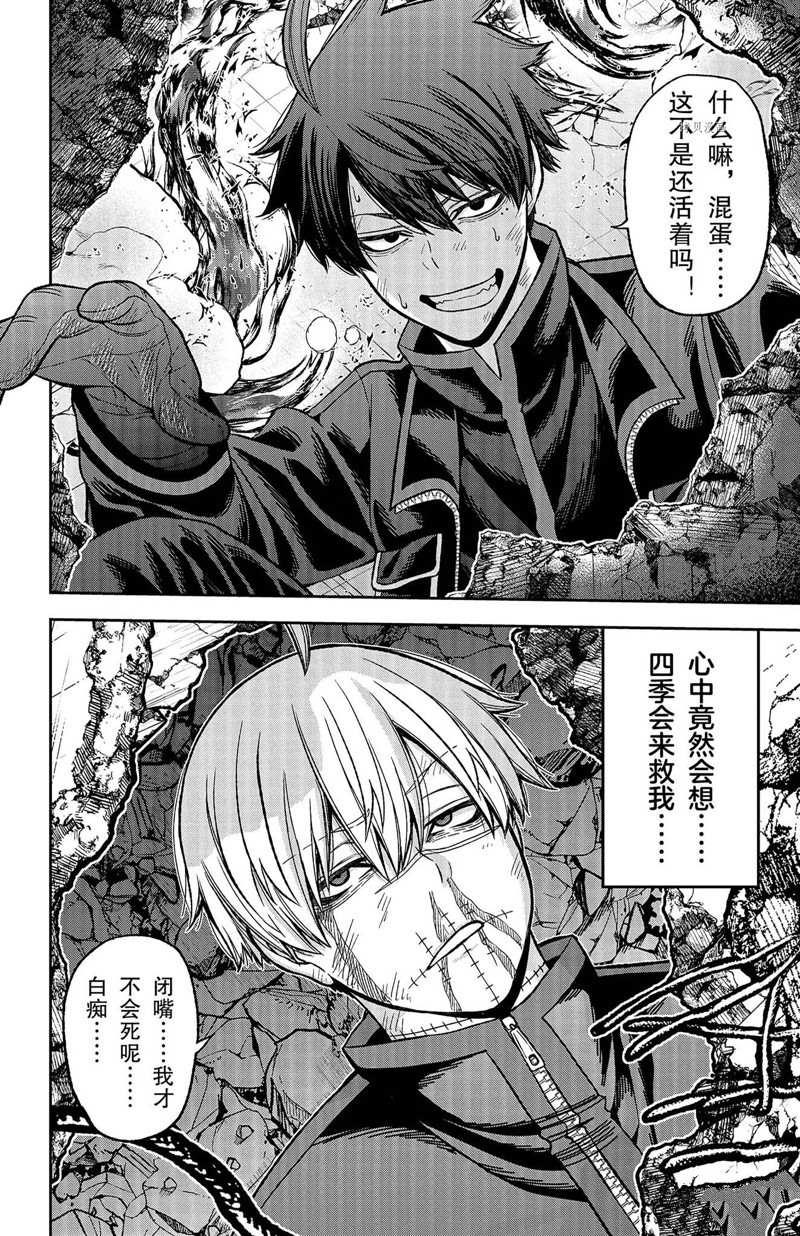第48话17