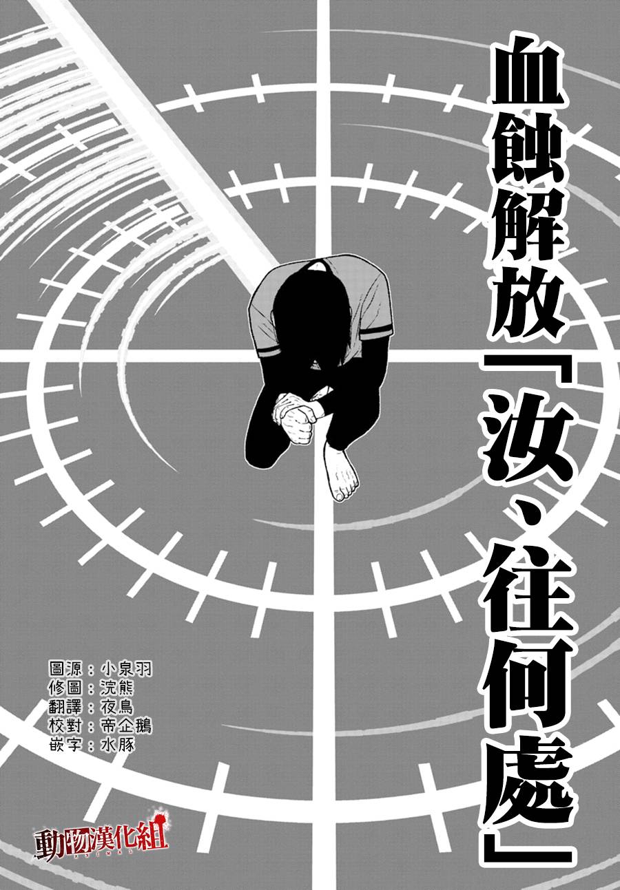 第20话3