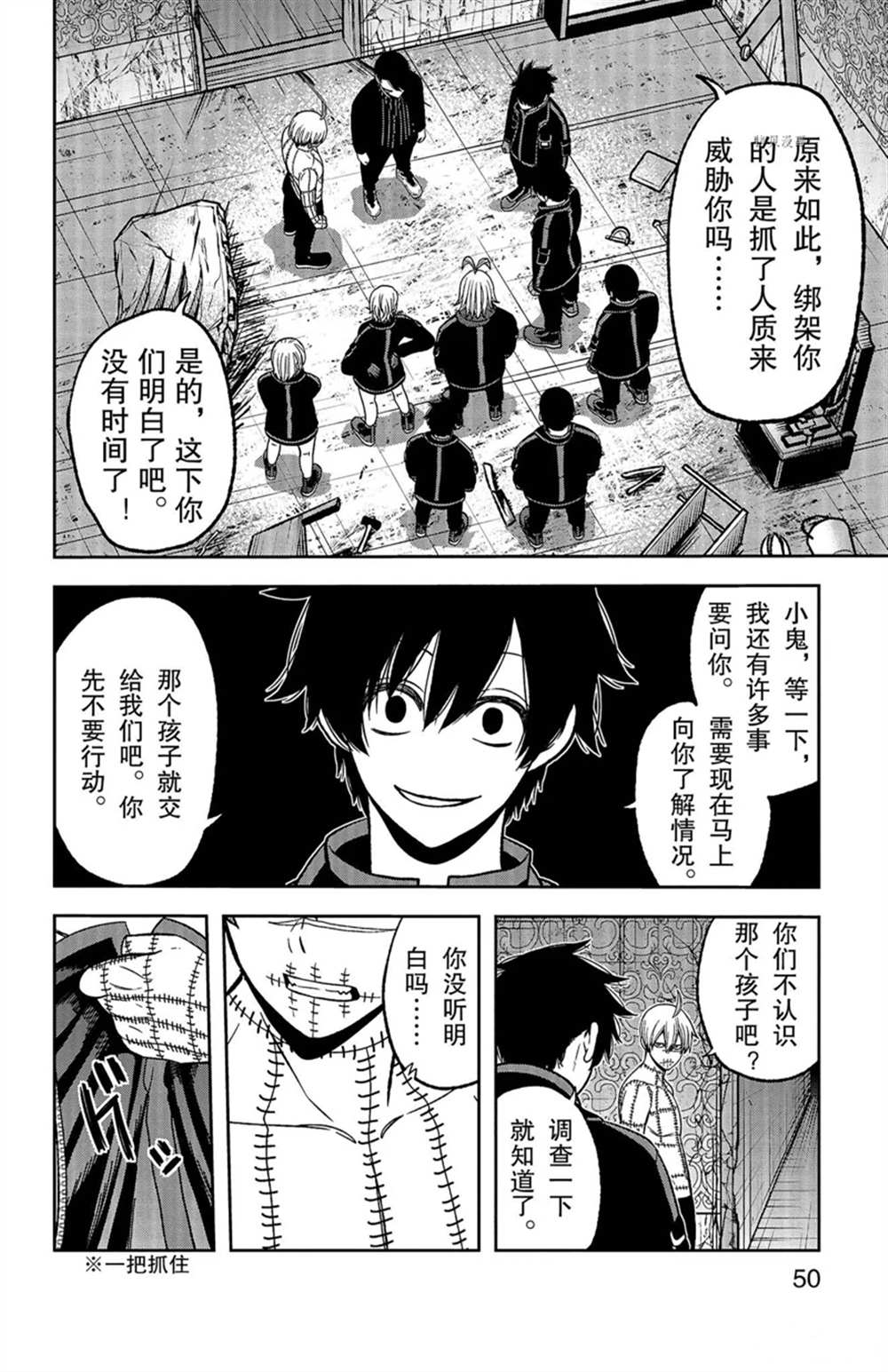 第45话3