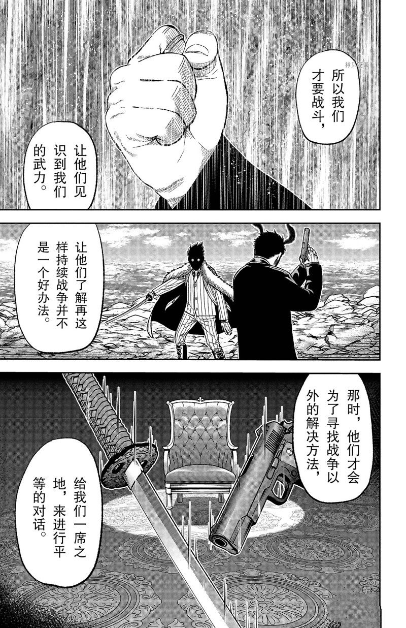 第54话16