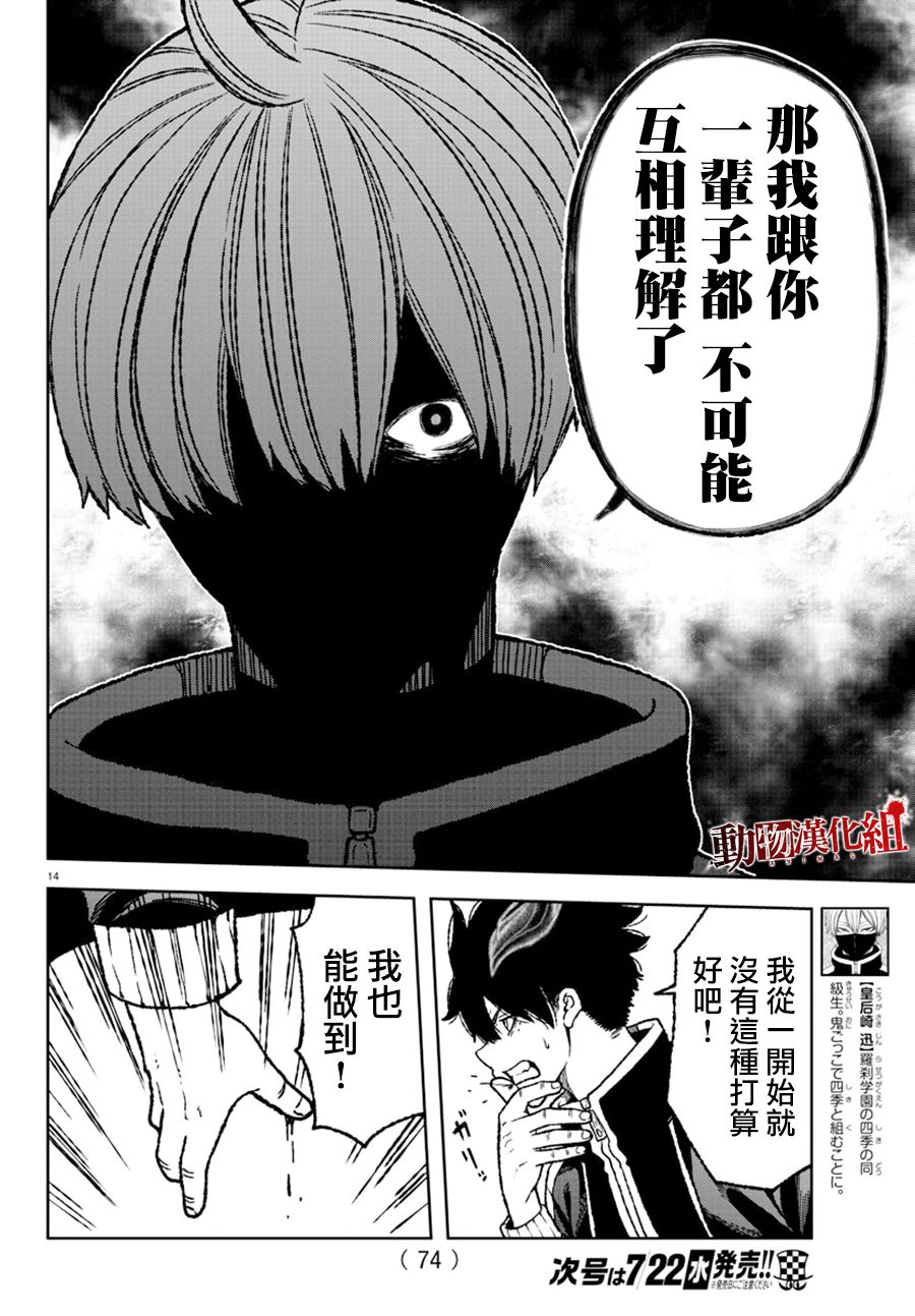 6话12