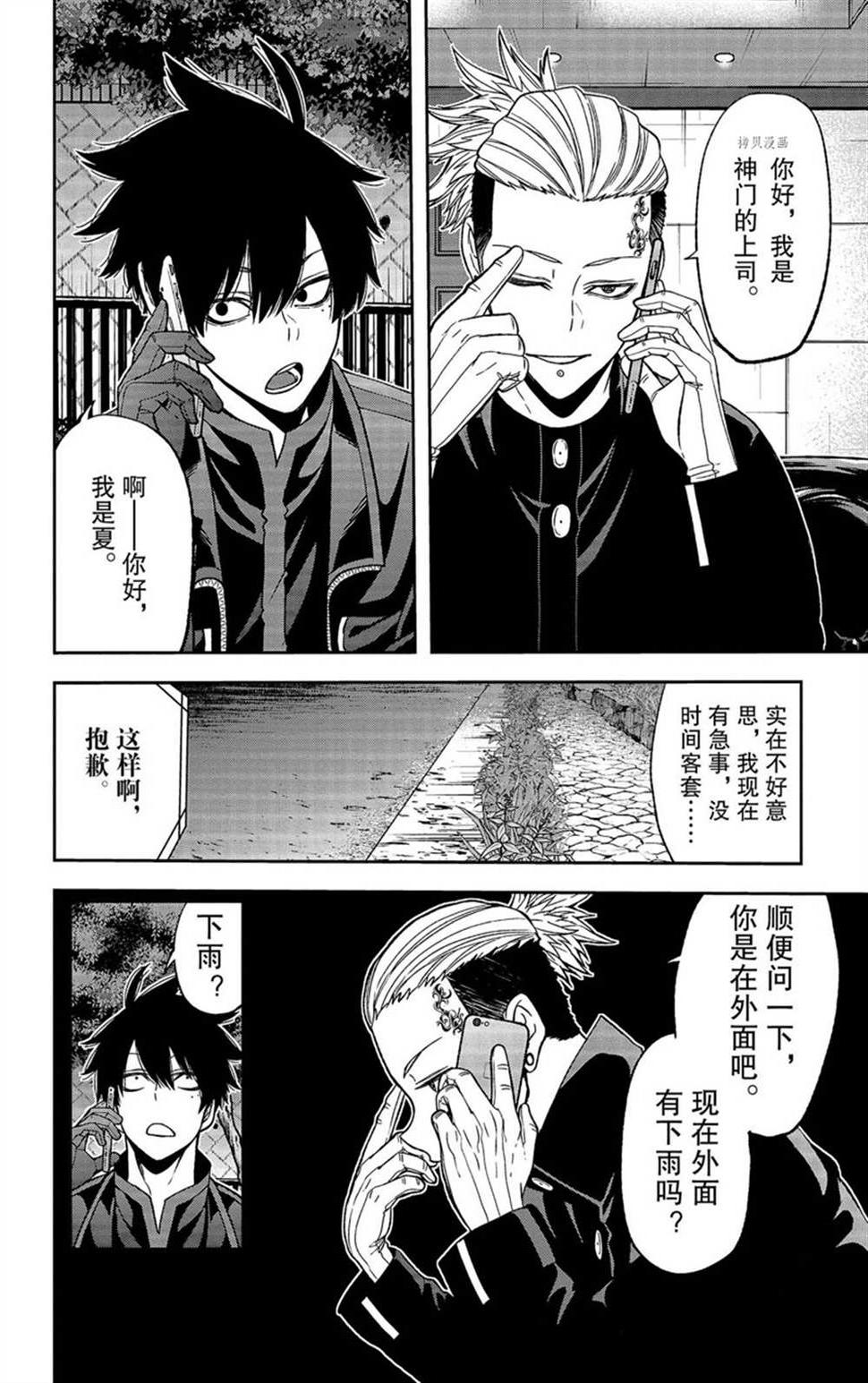 第49话9