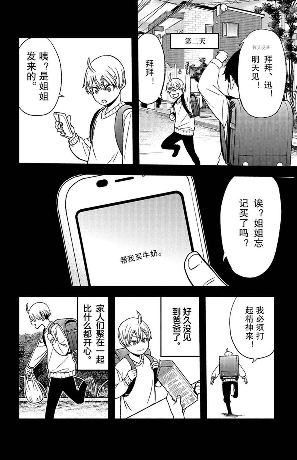 第50话7