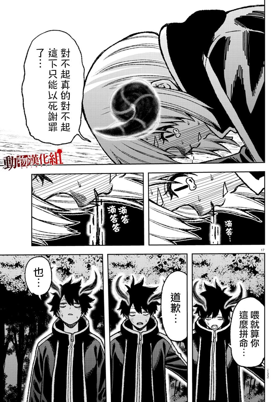 第7话16