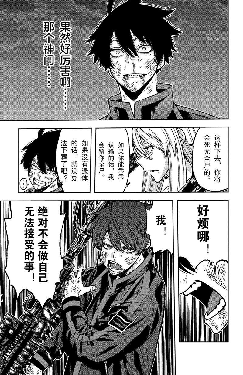 第67话12