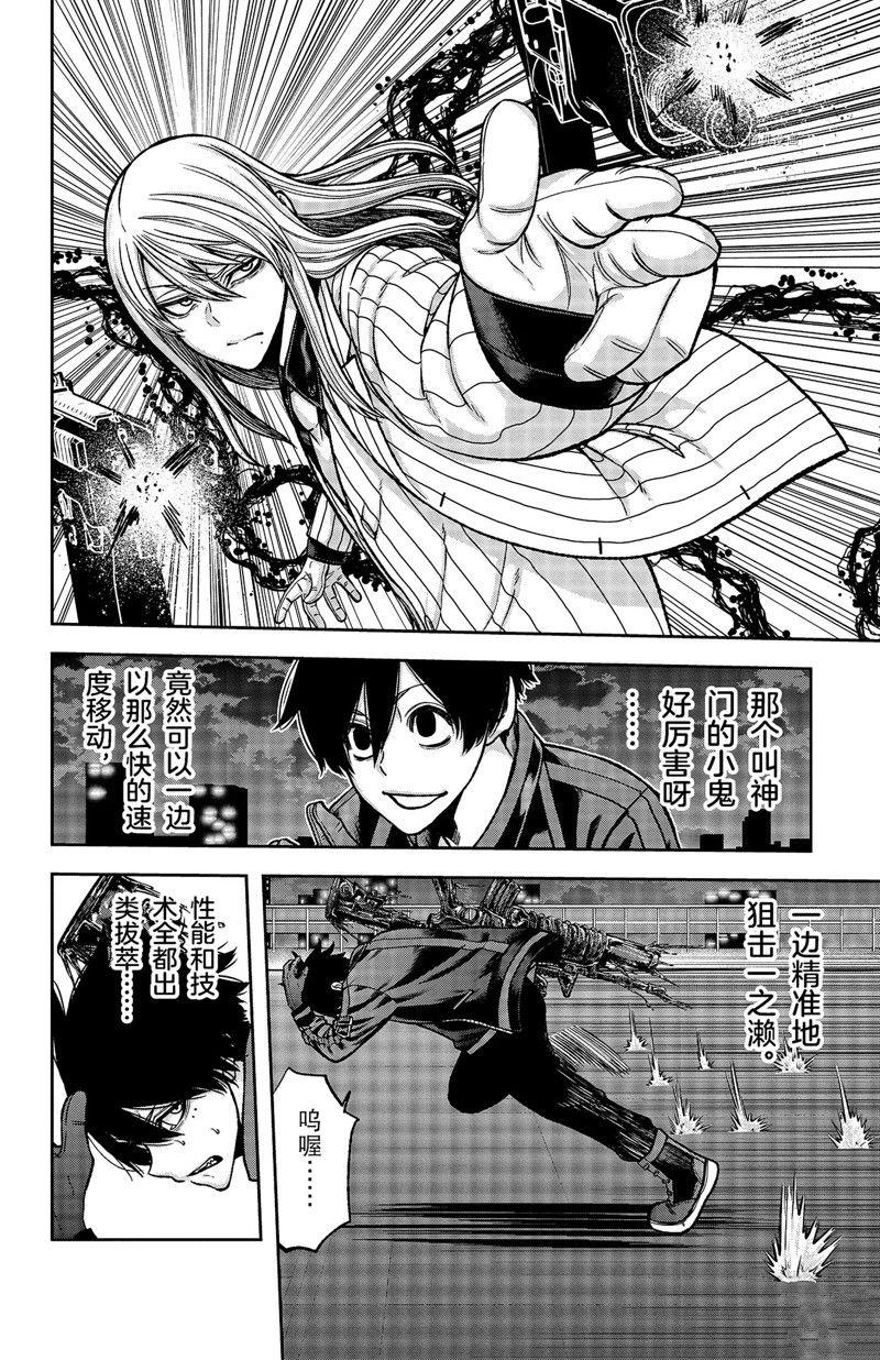第66话7